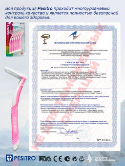 Межзубные ершики Pesitro, L-type размер 0,4 mm