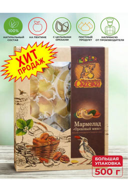 Мармелад желейный формовой Ореховое ассорти (грецкий орех,миндаль,фундук,кешью)