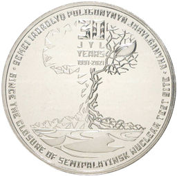 Монета 100 тенге 2021 года Казахстан  30 лет закрытию Семипалатинского ядерного полигона