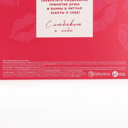 Подарочный набор косметики Love collection, гель для душа, 300 мл и пена для ванны,300 мл , ЧИСТОЕ СЧАТЬЕ - Чистое счастье фото 13