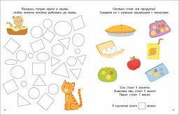 Мои первые головоломки - Робинс фото 5