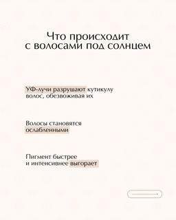 Масло-эмульсия для поддержания баланса увлажнённости волос LEBEL ONE EMULSION OIL 90 мл, 90 мл.  фото 4