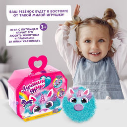 Игрушка-сюрприз Единорог, с аксессуарами - Zabiaka фото 4