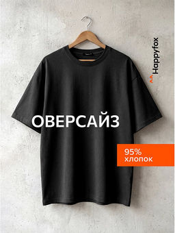 Мужская футболка Happyfox - Happy fox фото 56