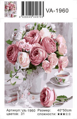 Картина по номерам на холсте и подрамнике 40х50 см