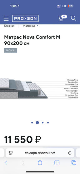 Nova comfort m