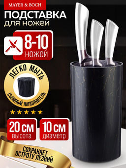 40442 Подставка для ножей 2 пр MB (х12) - Mayer&boch фото 2