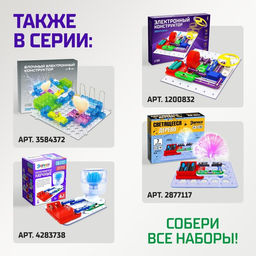 Электронный конструктор Увлажнитель воздуха, ультразвуковой - Эврики фото 6