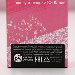 Подарочный набор косметики Ты прекрасна!, гель для душа мартини 250 мл и соль для ванны 200 г, Чистое счастье  фото 11