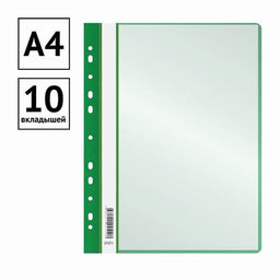 Цена за 5 шт. Папка с 10 вкладышами А4, 160 мкм, Calligrata, с перфорацией, зелёная