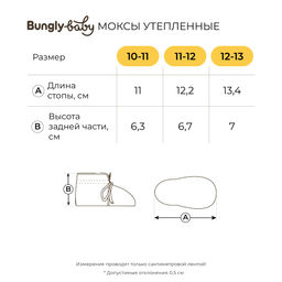 Пинетки "Море" 0+