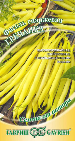 Гречанка фасоль 5гр (г)