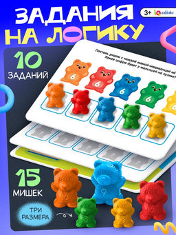 Развивающий набор «Логические задания» с мишками