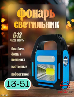 Кемпинговый фонарь LED USB солнечный