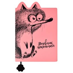 Дневник школьный арт. 58928 / 15 КРЭЙЗИ ЛИС