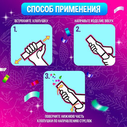 Хлопушка с игрушкой «Чудо-сюрприз», оленёнок