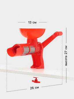 Соковыжималка для томатов Доляна, 27 см, красная
