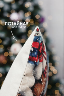 Наволочка декоративная новогодняя 2 шт рогожка