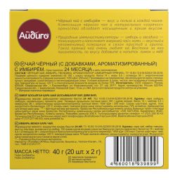 Черный чай с имбирем Айдиго  фото 4