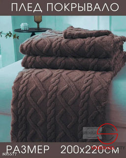 Пледы барашка (евро 200*230 см.)