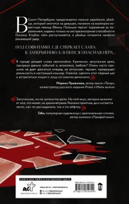 Игра Ф. Том 2 - Аст фото 2