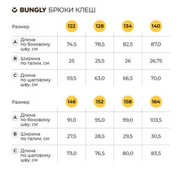 Брюки клеш Синие для девочки 7+ - Bungly фото 8