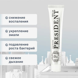 PresiDENT Паста зубная для курящих Smokers (120 RDA) 75мл
