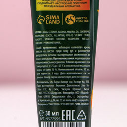 Крем для рук новогодний «Праздничные ароматы», 3×30 мл, Чистое счастье