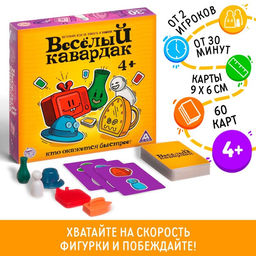 Настольная игра на ловкость Весёлый кавардак, 60 карт, 4+