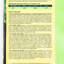 Грунт плодородная земля Фаско БИО 22 л.