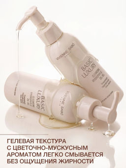 Vivienne Sabo Basic Luxury Очищающее гидрофильное гель-масло 150 мл  фото 7