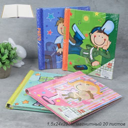 Фотоальбом магнитный 20 листов Дети / 031N /уп 40/микс 4 вида (Розовый)