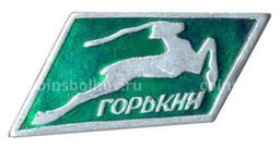 Значок Горький