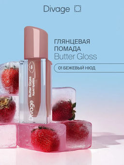 Помада для губ жидкая Butter Gloss Liquid Lipstick Ж Товар Тон 01