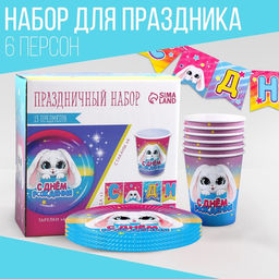 Посуда одноразовая бумажная «Зайка», 6 тарелок, 6 стаканов, 1 гирлянда