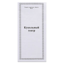 Кукольный театр 4 персонажа с ширмой №4. Фигурки из ПВХ в наборе