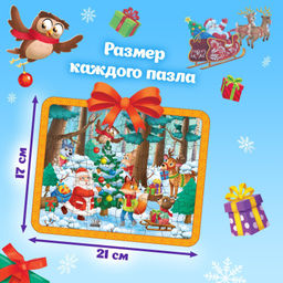 Новогодний набор пазлов 5 в 1 - Puzzle time фото 3