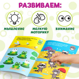 Наклейки кружочки Эмоции, 16 стр. - Буква-Ленд фото 9