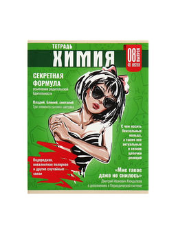 Набор предметных тетрадей Calligrata TOP «Журнал», 10 предметов, 48 листов, со справочным материалом, картонная обложка, глянцевая ламинация