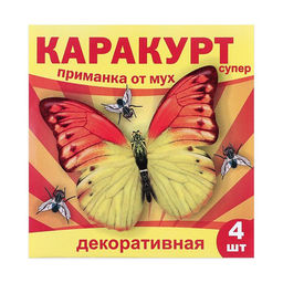 Цена за 3 шт. Приманка декоративная от мух Каракурт супер, пакет, 4 наклейки, бабочка желто-оранжевая
