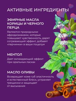Возбуждающий блеск для губ Огонь и лёд - Siberina фото 7