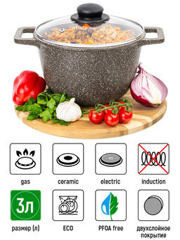 Казан 3 л ГАРМОНИЯ ВКУСА Коричневый опал С КРЫШКОЙ ф20, 28*21,5*18,5 см - Elan gallery фото 14