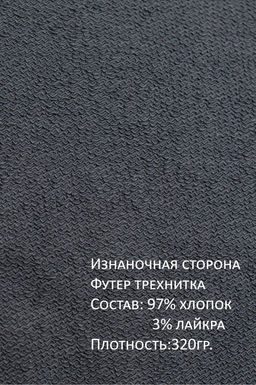 Арт. 15132/1 Свитшот женский оверсайз 46-52 (4 шт) Цвет:темно-серый - Калинка фото 11