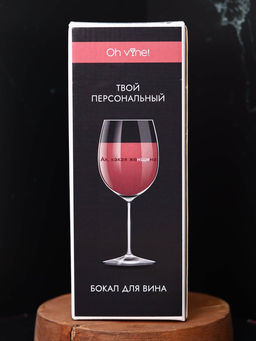 Бокал для вина Oh vine! Ах, какая женщина, 400мл  фото 7
