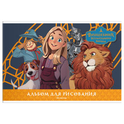 Альбом для рисования Мульти-Пульти 40л. на скрепке "Волшебник Изумрудного города" (А40_64340) обложка картон