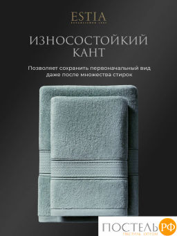 ESTIA МАРТОС мятн К-т полотенец 30х50-4/50х80-2/70х130-2, 100% хлопок, 500 г/м2  фото 4