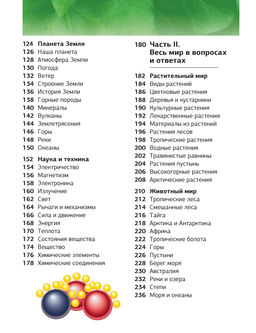 Гигантская энциклопедия школьника. - Махаон фото 4
