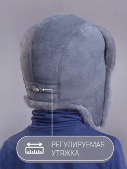 Шапка Ушанка детская норка серо-голубая