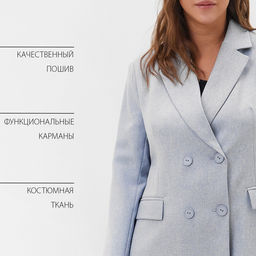 Пиджак женский двубортный MIST plus-size, размер 52, серый