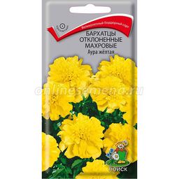 Бархатцы отклоненные махровые (Тагетес отклонённый) Аура жёлтая ( ЦВ) ("1) 0,4гр.